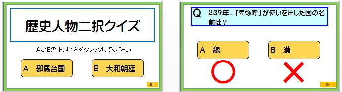 フラッシュカード型教材 那須烏山市立烏山小学校