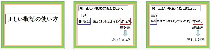 フラッシュカード型教材 那須烏山市立烏山小学校