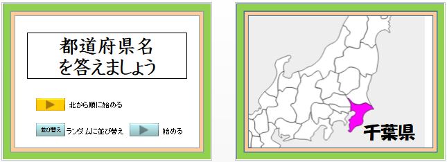 フラッシュカード型教材 那須烏山市立烏山小学校