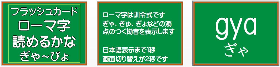 フラッシュカード型教材 那須烏山市立烏山小学校