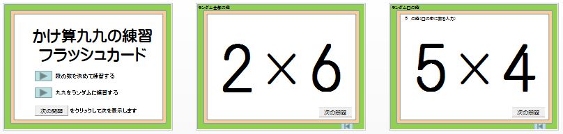 算数 さんすうカード 計算カード 大人 高学年 暗記カード 男の子 女の子 幼児 低学年 九九カード 小学生 子供