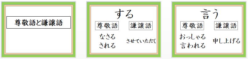 フラッシュカード型教材 那須烏山市立烏山小学校