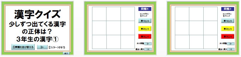 フラッシュカード型教材 那須烏山市立烏山小学校