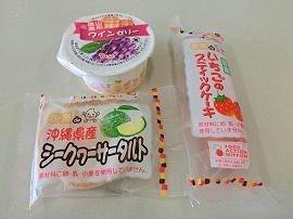 お米ｄｅ沖縄産シークワーサータルト　 お米ｄｅ国産いちごのスティックケーキ 山形県産ワインゼリー
