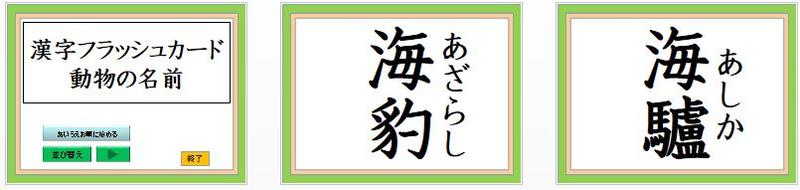 烏小ニュース H29 那須烏山市立烏山小学校