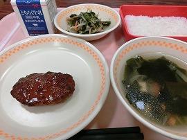 ごはん　牛乳　ハンバーグ　おひたし　わかめスープ