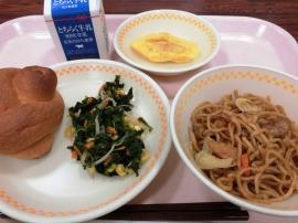 米粉パン　牛乳　焼きそば　トマトオムレツ　ほうれん草レモン酢あえ